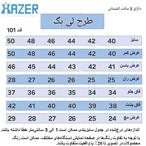 شلوار نیم بگ طرح لی نیل سیدان ذغالی سرمه ای آبی