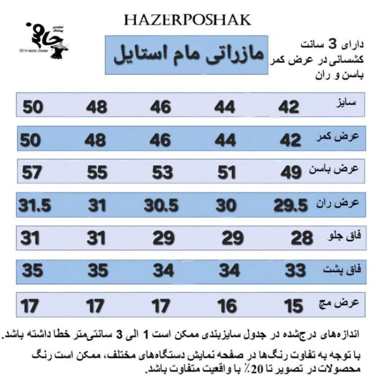 شلوار مازراتی مام استایل