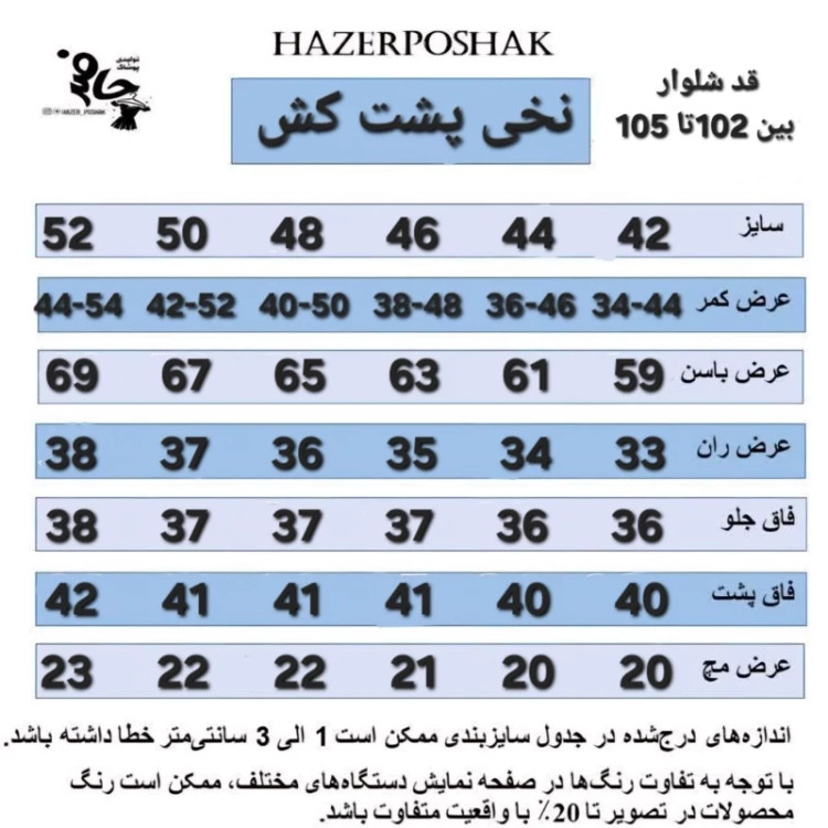 شلوار زنانه نخی مشکی کجرا پشت کش سایزبندی 42 تا 52