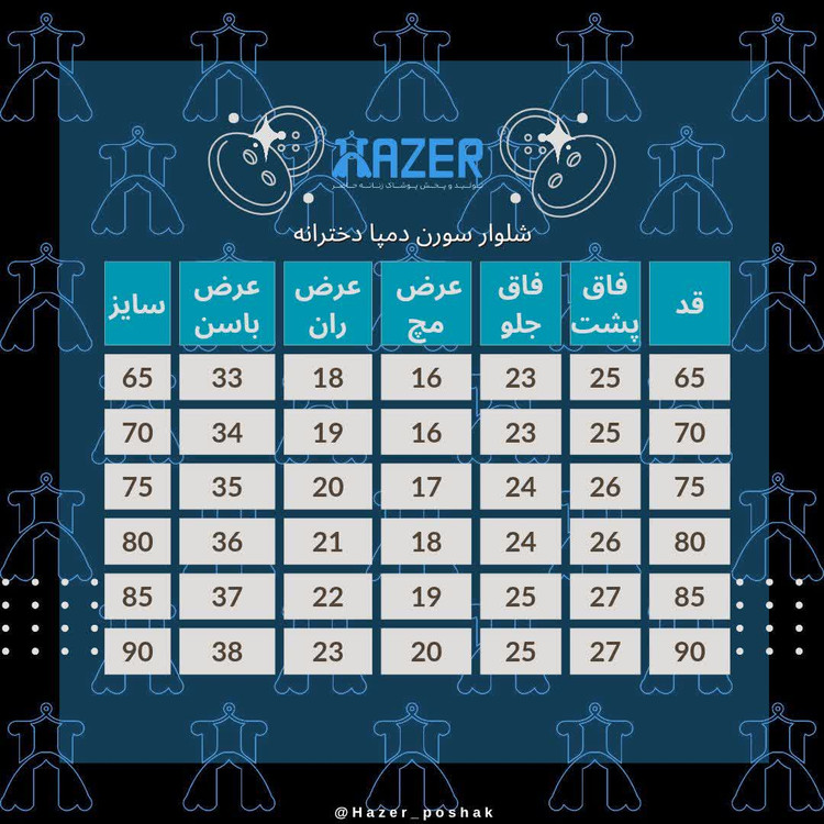 شلوار دخترانه دمپا مشکی سورن مناسب 2 تا 12 سال