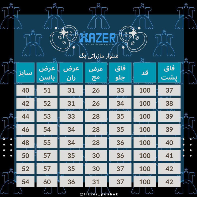 شلوار زنانه مازراتی بگ پشت کش پارچه رجال درجه یک سایزبندی ۳۸ تا ۵۴