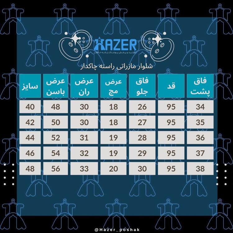 شلوار راسته زنانه مازراتی درجه یک قد 95 بغل چاکدار پشت کش سایزبندی 40تا۵۰