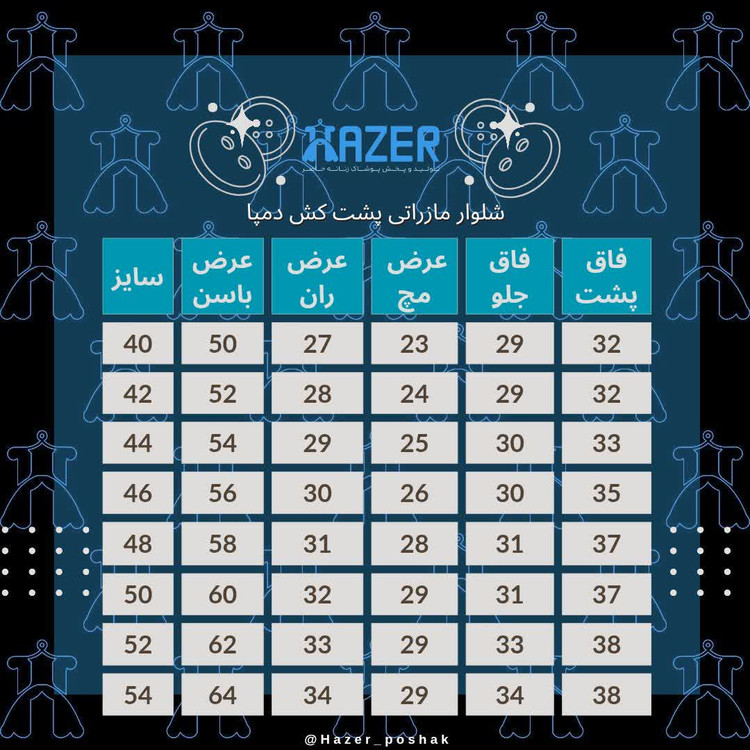 شلوار مازراتی دمپا گشاد پارچه رجال پشت کش سایز بندی ۳۸ تا ۵۴