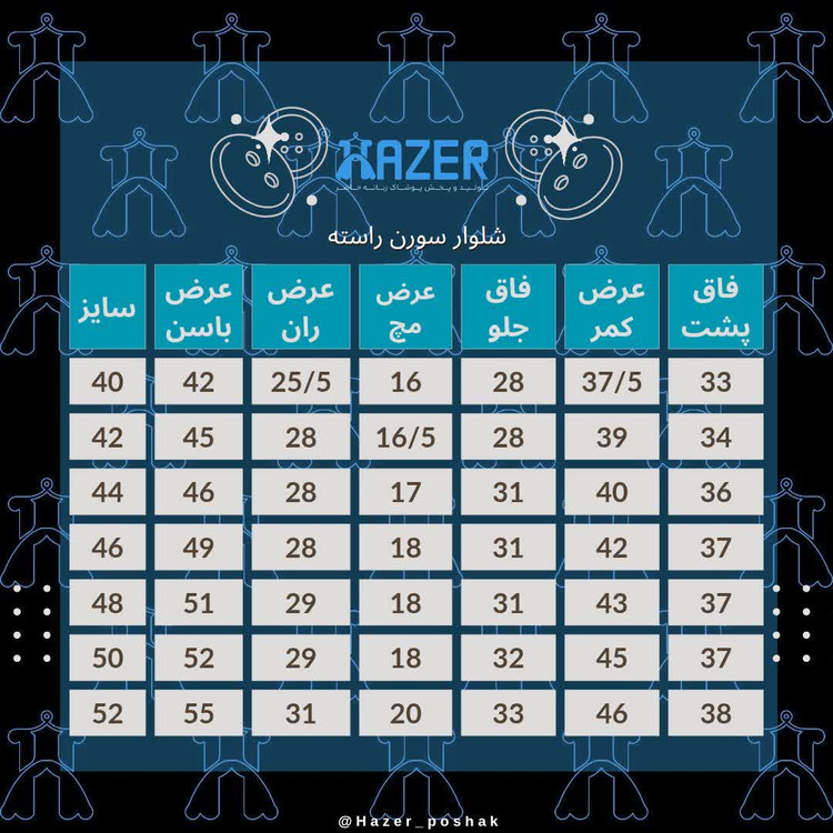 شلوار زنانه سورن راسته سایز بزرگ 40 تا 52 قد 100 - پارچه شرکت سپاهان
